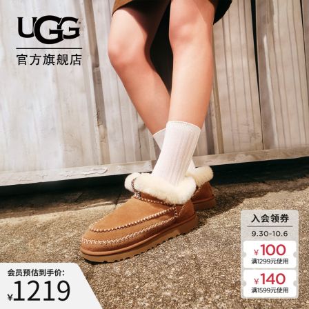 UGG秋季女士时尚舒适纯色平底保暖茸茸短靴懒人毛毛鞋 1158224