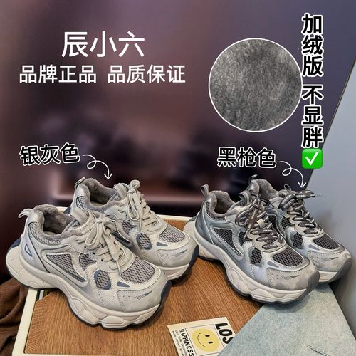 辰小六【超轻小怪兽加绒老爹鞋 】新款厚底百搭休闲运动老爹鞋主图