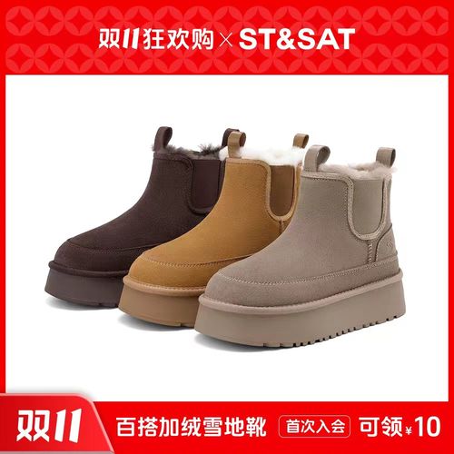 【臻选新款】星期六保暖厚底雪地靴2025新款潮流气质加绒暖炉雪地靴主图