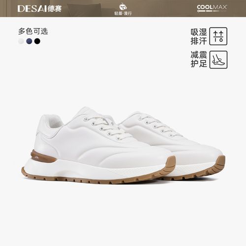 德赛【匠黑臻品】时尚百搭经典运动休闲通勤纯色厚底舒适软底男鞋主图