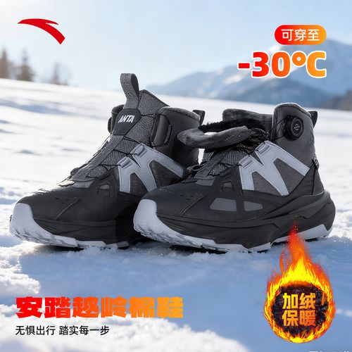 【跃岭2大棉鞋】安踏男厚底防滑户外徒步登山防滑耐磨加绒男款棉鞋主图