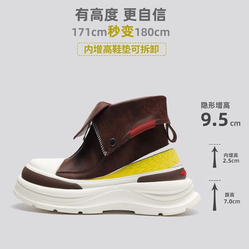 马克华菲隐形增高9.5cm男款2025新款鞋子男鞋拉链男士高帮板鞋主图