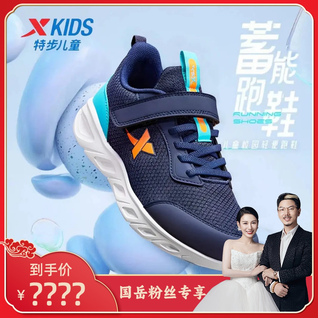 【国岳粉丝专享】G05特步少年跑鞋密网软底减震防滑轻量跑步运动鞋主图