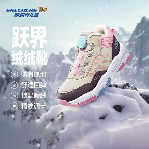 【加绒防雨雪小火炉】【抗寒零下20°跑鞋】斯凯奇男女童户外冬靴主图