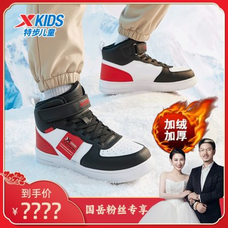 【国岳粉丝专享】G112特步少年棉鞋二棉冬季高帮板鞋减震防滑耐磨