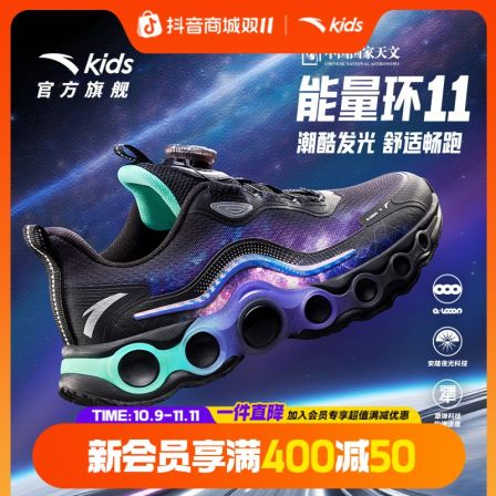 能量环跑鞋 安踏儿童秋冬舒适防滑耐磨旋钮运动童鞋312545588