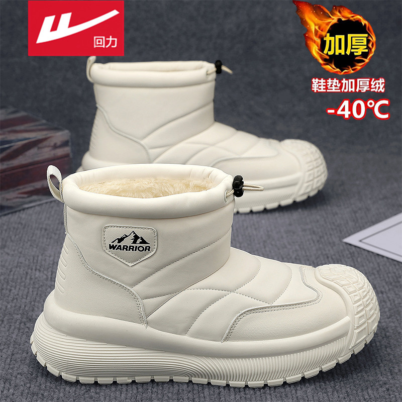 回力雪地靴男冬季加绒保暖零下40度防水防寒加厚皮毛一体羽绒棉鞋主图