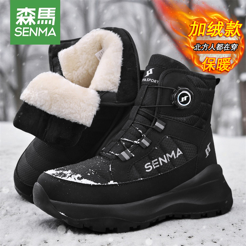 森马雪地靴男2025冬季新款男女情侣加绒加厚保暖棉鞋高帮运动靴子主图