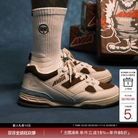 RESERFF X AVIA 联名 传奇 855 ARCHIVE轻量化复古休闲低帮运动鞋