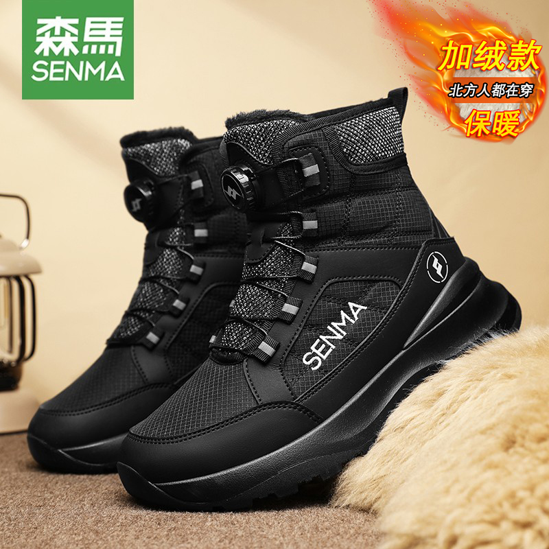 森马冬季防滑棉鞋男士加绒加厚皮毛一体雪地靴男鞋户外保暖高帮鞋主图