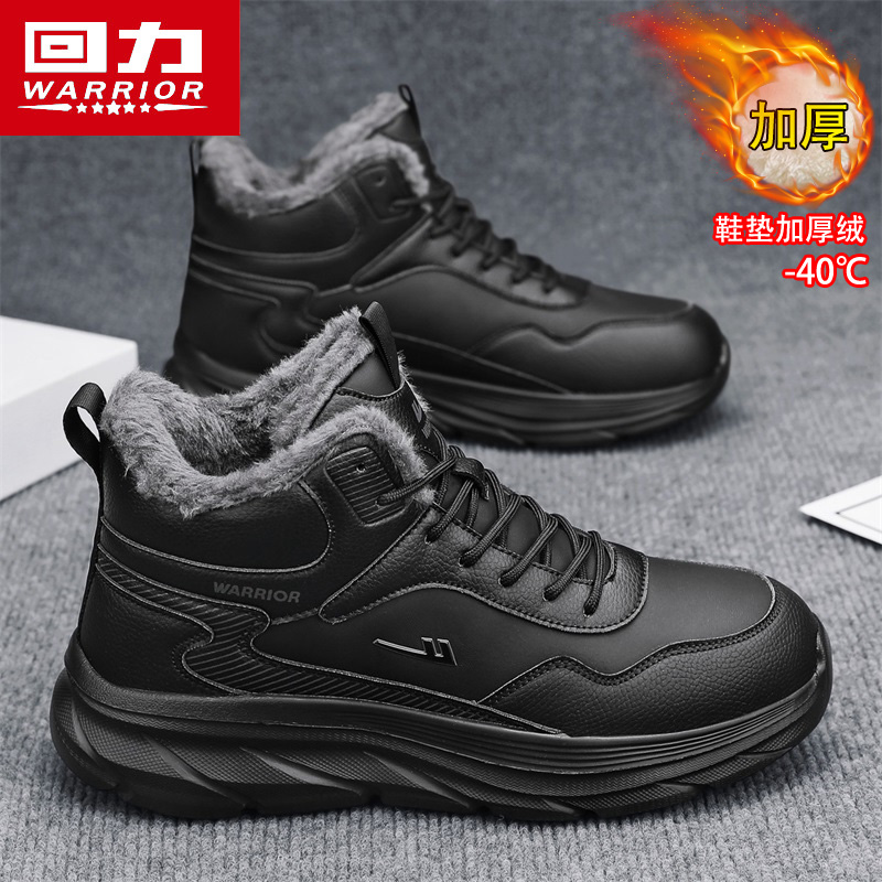 回力高帮保暖男鞋冬季加绒老人棉鞋户外防水防滑男士运动鞋雪地靴主图