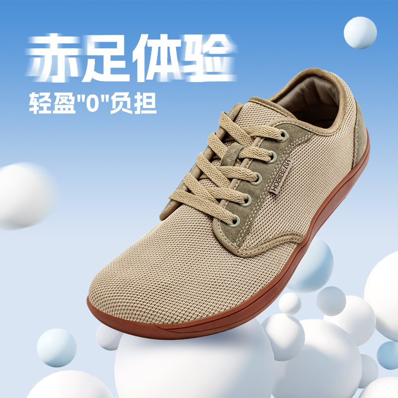 HOBIBEAR男鞋四季款运动鞋网面休闲软底宽头鞋大码步鞋赤足鞋主图