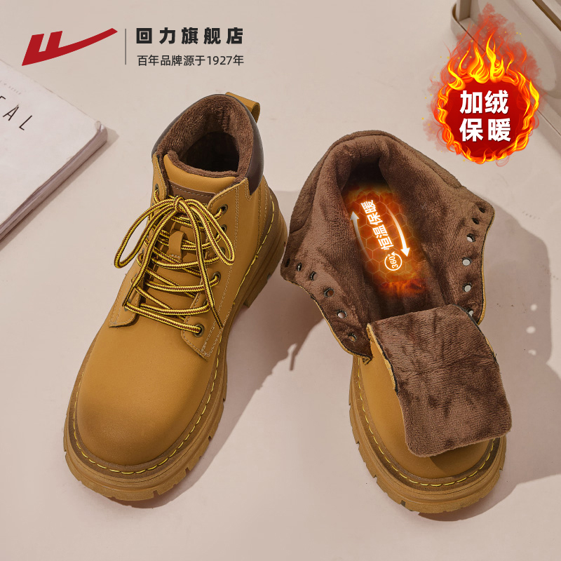 回力大黄靴男款2025新款秋冬户外工装靴子登山男鞋厚底加绒马丁靴主图