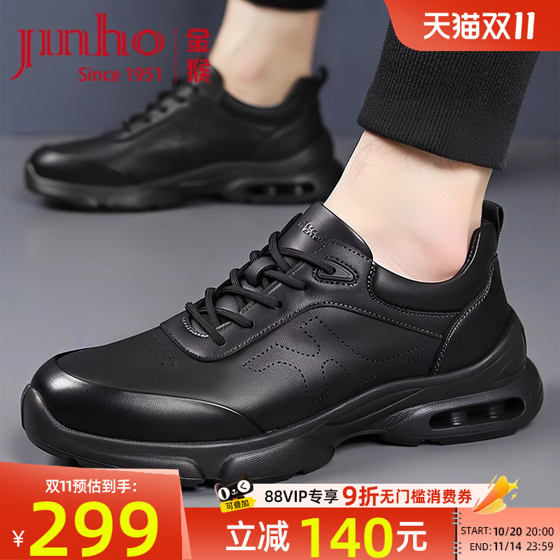 【双11预售】金猴男鞋2025秋季新款真皮运动鞋商务休闲皮鞋通勤鞋主图
