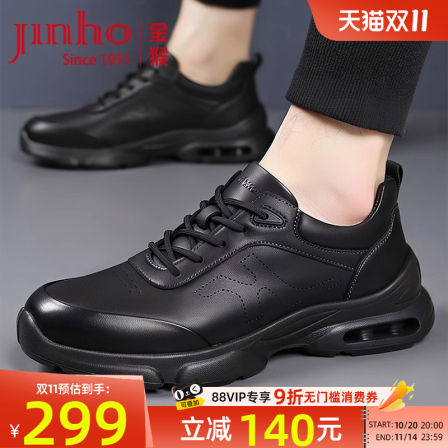 【双11预售】金猴男鞋2025秋季新款真皮运动鞋商务休闲皮鞋通勤鞋