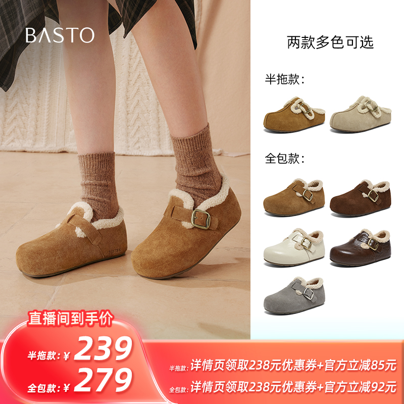 百思图勃肯鞋休闲加绒女拖鞋V0011DH5Z主图