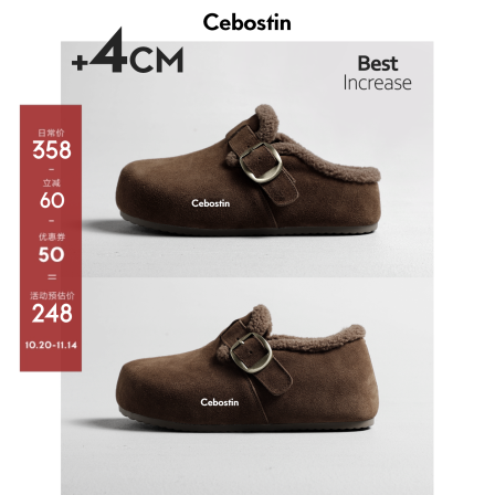 【腹肌商店】包头拖 4cm内增高加绒拖鞋懒人勃肯鞋女2025冬季新款