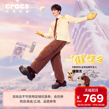 檀健次同款Crocs卡骆驰复古小鲸鱼暖棉洞洞鞋女鞋厚底暖棉|211753