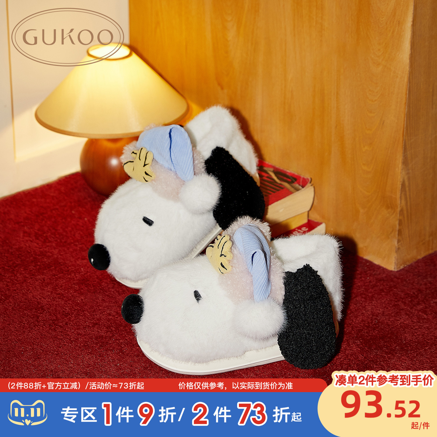 Gukoo/果壳拖鞋女冬季加厚保暖新款史努比联名女士居家棉拖鞋主图
