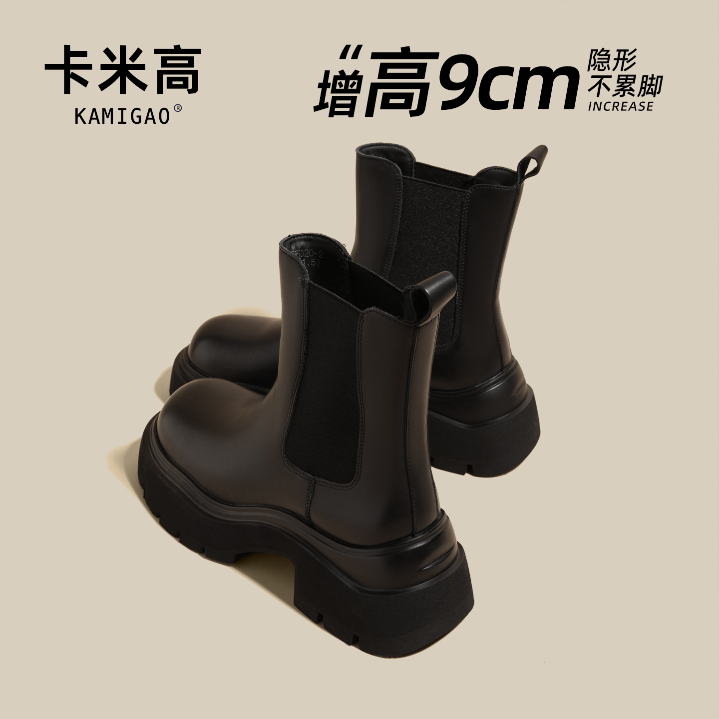 9cm内增高马丁靴女2025新款秋冬厚底小个子切尔西靴英伦风短筒靴主图