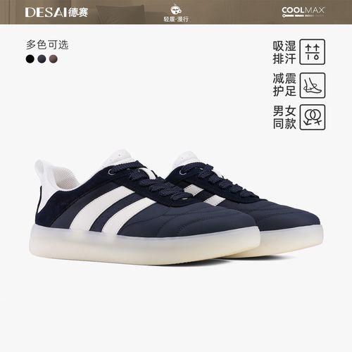 德赛秋冬【品牌联名款】运动时尚板鞋男款百搭潮流低帮高端休闲男鞋主图
