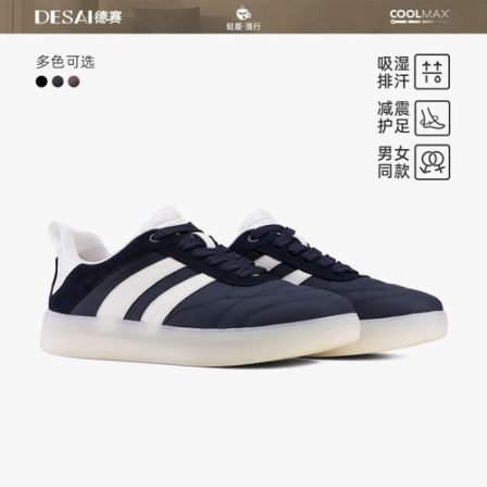 德赛秋冬【品牌联名款】运动时尚板鞋男款百搭潮流低帮高端休闲男鞋