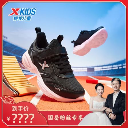 【国岳粉丝专享】G07特步少年跑鞋革面中大童运动缓震魔术贴舒适