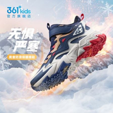 【加绒升级】361°儿童二棉鞋冬季保暖男女童鞋革面防水中大童户外鞋