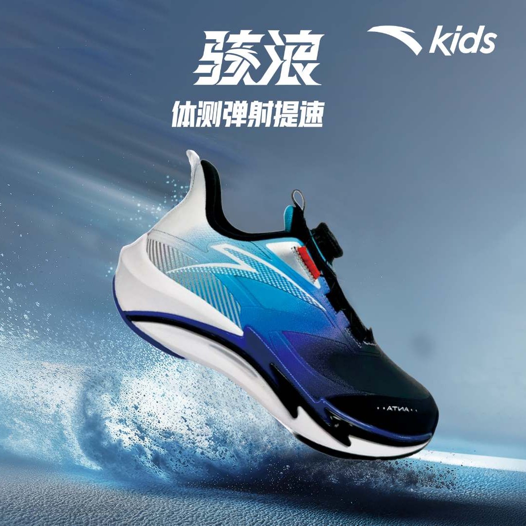 【骇浪4.0Lite】安踏儿童大童25新款休闲缓震户外运动鞋专业跑鞋主图