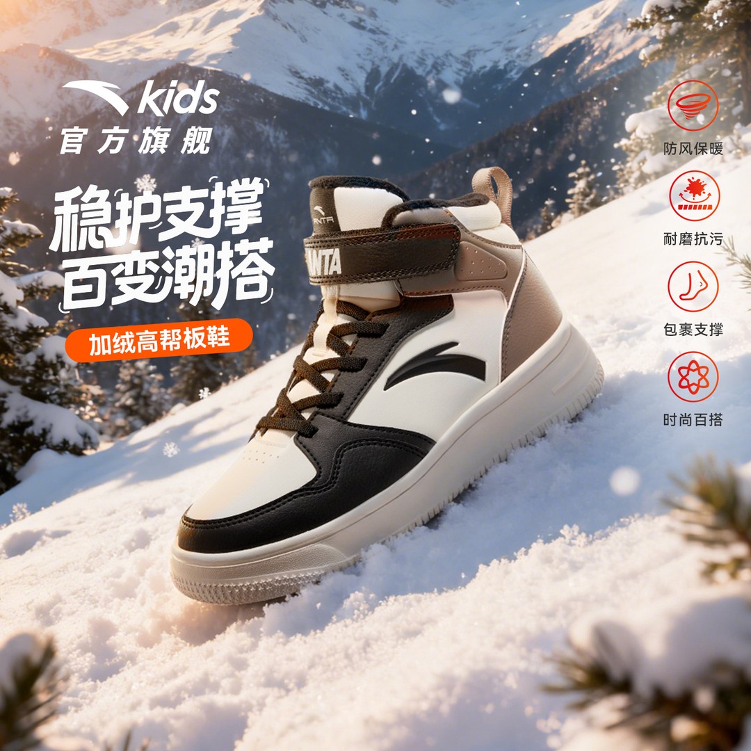 【加绒加厚】棉鞋安踏儿童2025秋冬舒适加厚保暖缓震耐磨二棉高帮鞋主图