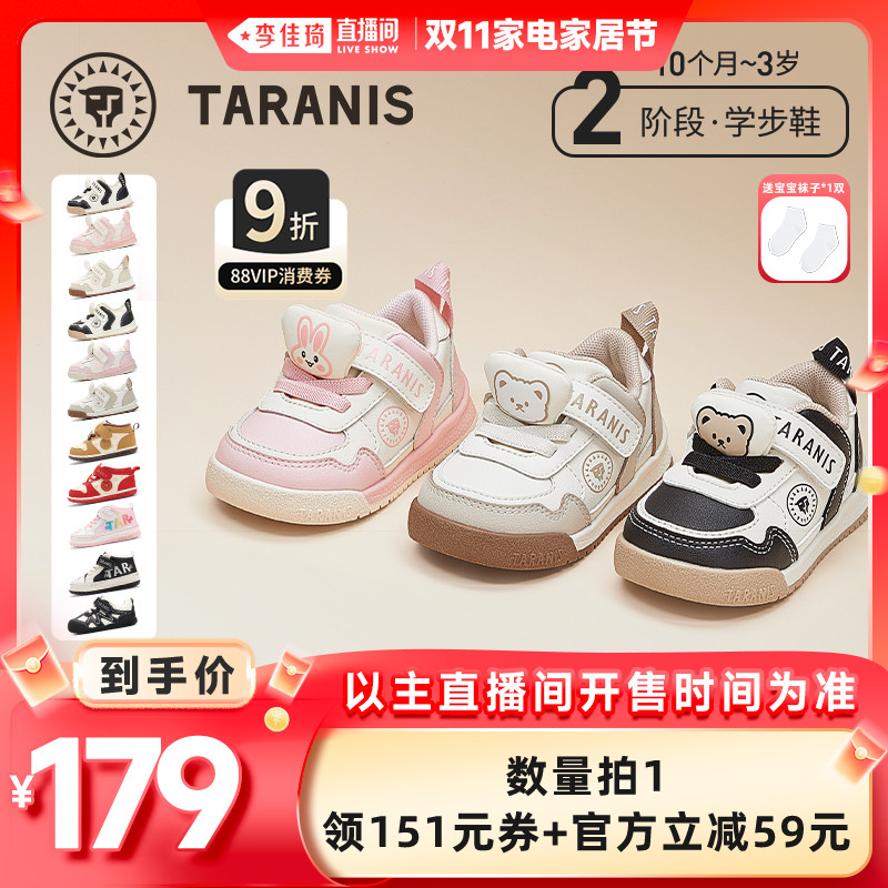 李佳琦泰兰尼斯学步鞋男宝宝春秋新款童鞋女童鞋子软底面包鞋主图