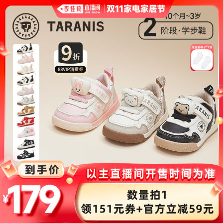 李佳琦泰兰尼斯学步鞋男宝宝春秋新款童鞋女童鞋子软底面包鞋