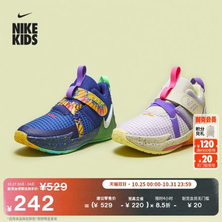 耐克詹姆斯幼童透气轻便运动鞋冬季男女童NIKE WITNESS 7 DQ8647