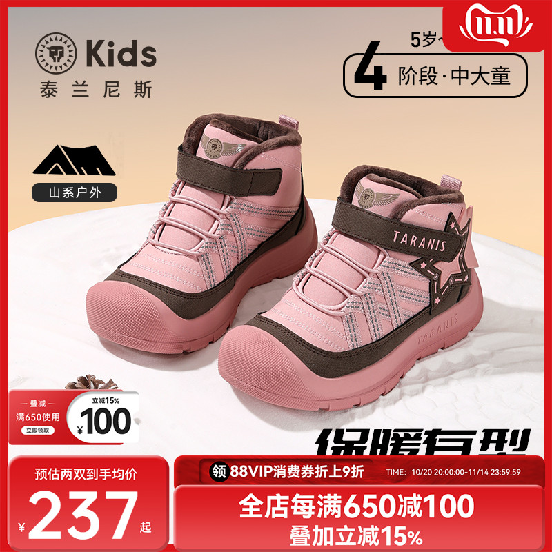 泰兰尼斯女童雪地靴中大童2025冬季新款儿童加绒保暖户外运动靴主图