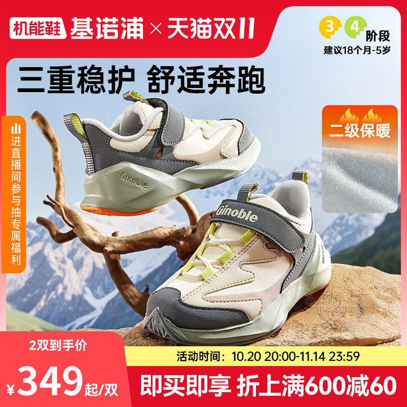 基诺浦机能鞋2025年冬季新款男女加绒学步鞋宝宝鞋2级保暖GW1831主图