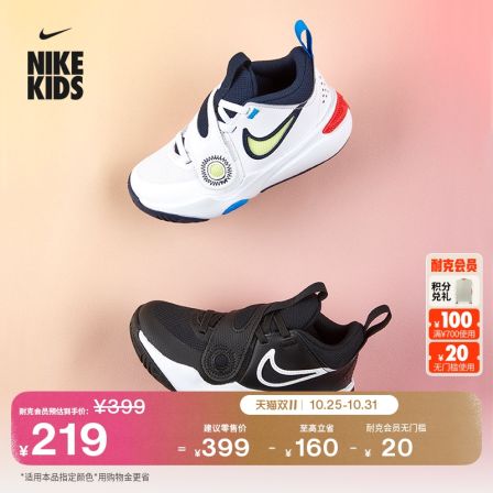 耐克幼童魔术贴运动鞋冬季男女童NIKE TEAM HUSTLE D 11 DV8994