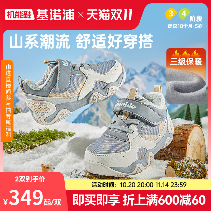 基诺浦机能鞋2025年冬季新款男女加绒学步鞋宝宝鞋3级保暖GW1828主图