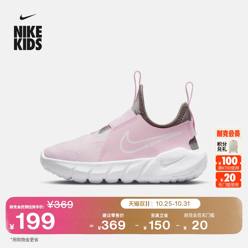 耐克幼童透气易穿脱运动鞋冬季男女童NIKE FLEX RUNNER 2 DJ6040主图