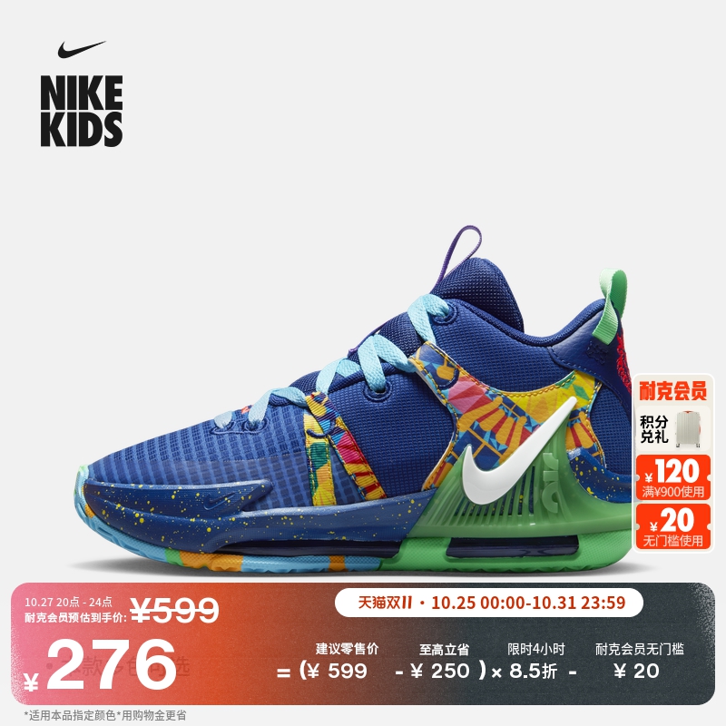 耐克詹姆斯大童轻便实战篮球鞋冬季男女童NIKE WITNESS 7 DQ8650主图