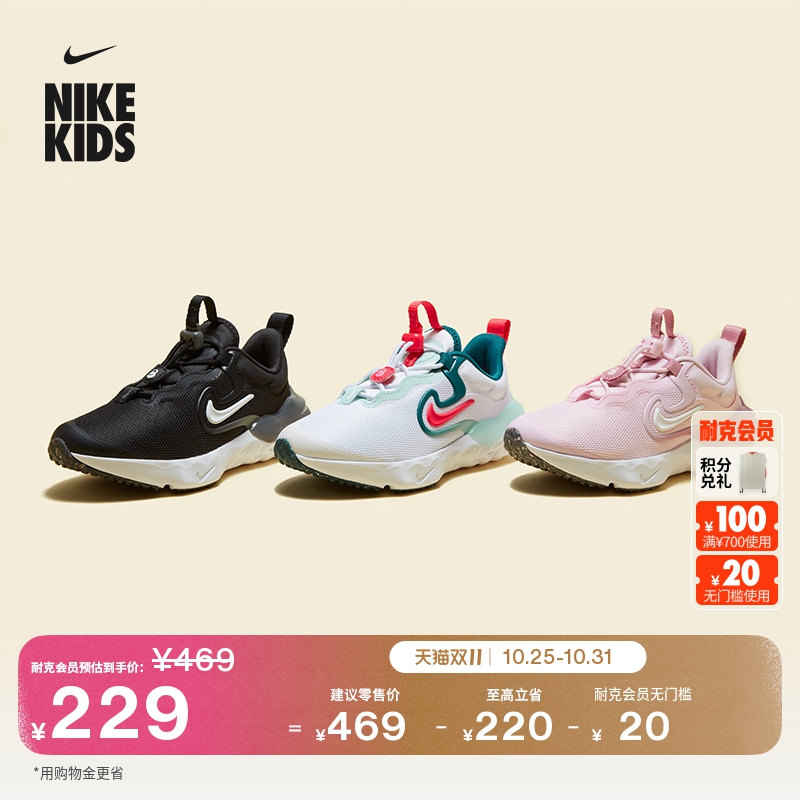 耐克小波浪幼童透气轻便运动鞋冬季男女童网面易穿脱NIKE DR0471主图