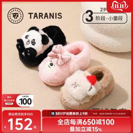 泰兰尼斯儿童棉拖2025冬季新款加绒加厚保暖男女童卡通棉鞋居家鞋