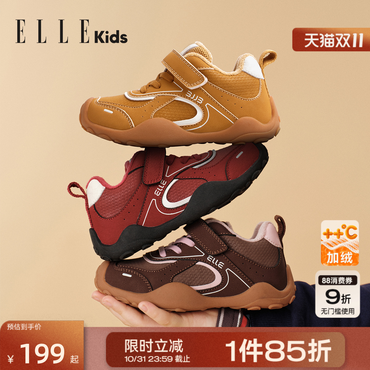 ELLEkids童鞋 2025秋冬新款儿童新款二棉鞋女童加绒运动鞋保暖鞋主图