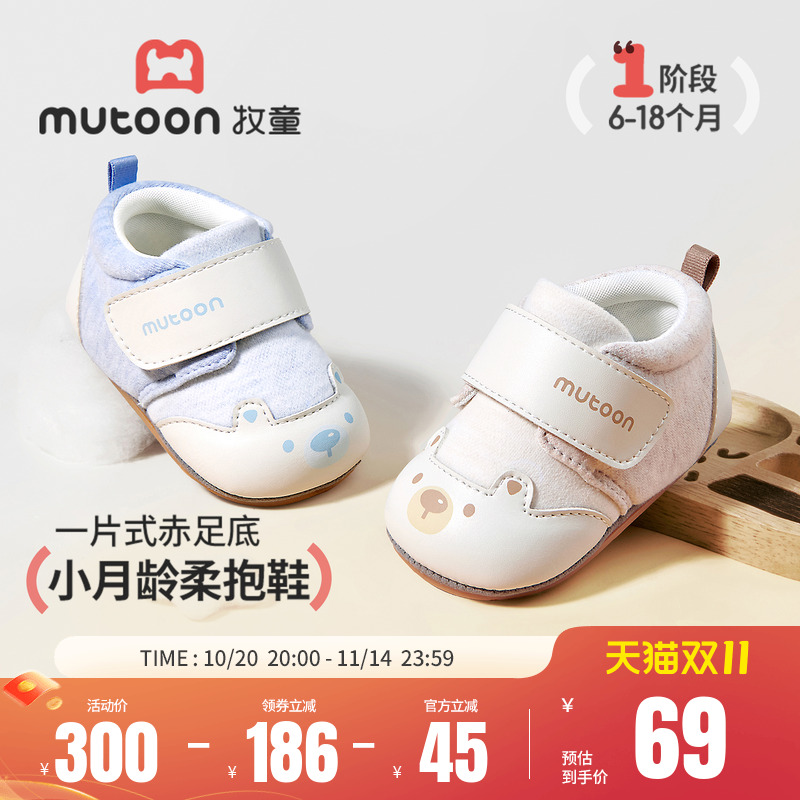 牧童婴儿步前鞋2025秋冬新款男宝宝鞋子小熊软底步前童鞋加绒保暖主图