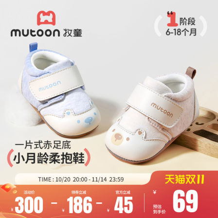 牧童婴儿步前鞋2025秋冬新款男宝宝鞋子小熊软底步前童鞋加绒保暖