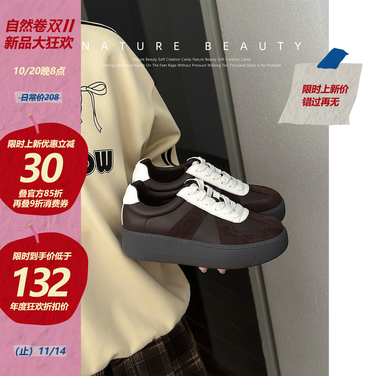 自然卷厚底德训鞋复古拼接休闲板鞋圆头系带舒适运动鞋学生鞋单鞋主图