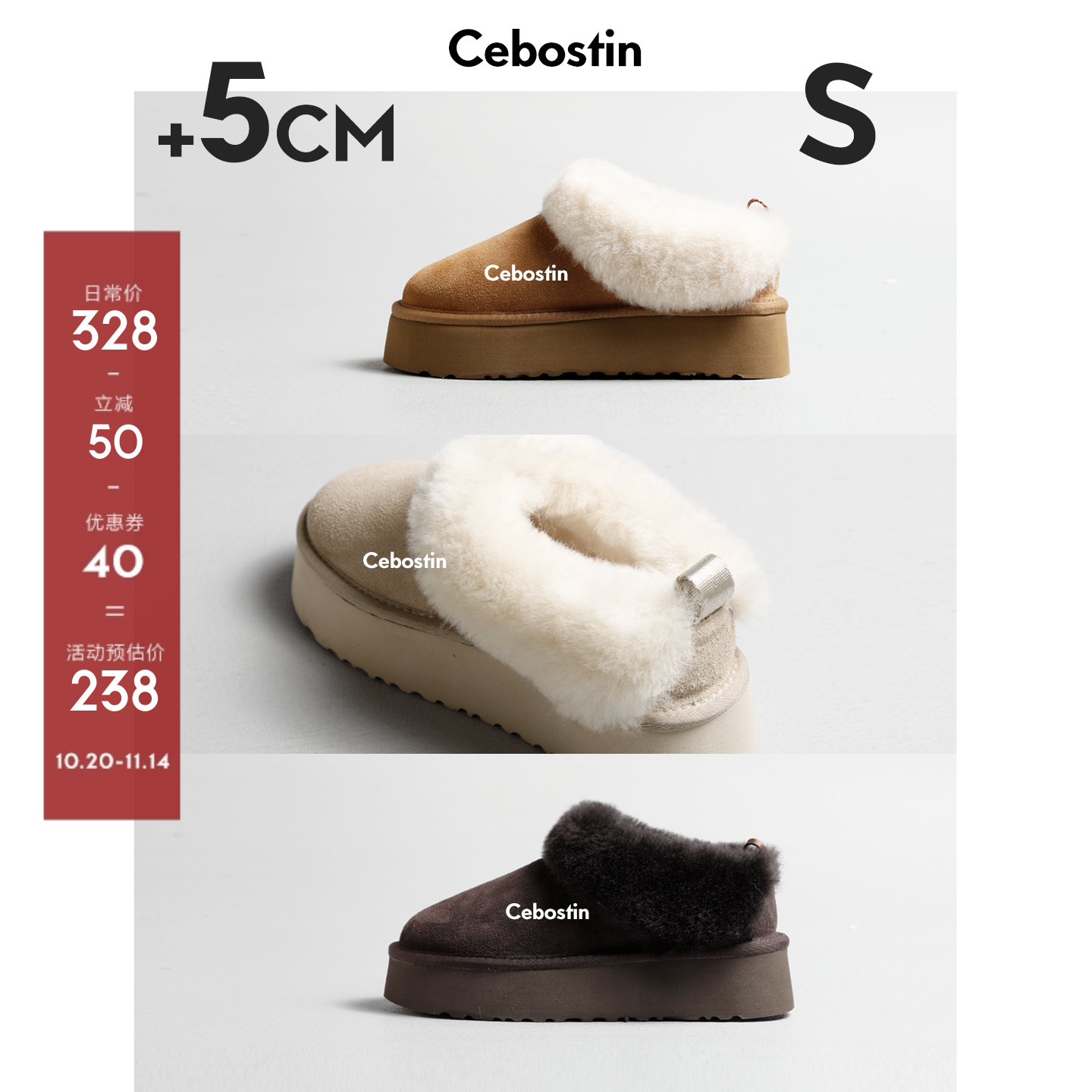 【腹肌商店】雪地靴 5cm增高版厚底保暖加绒加厚女款棉鞋冬季新款主图