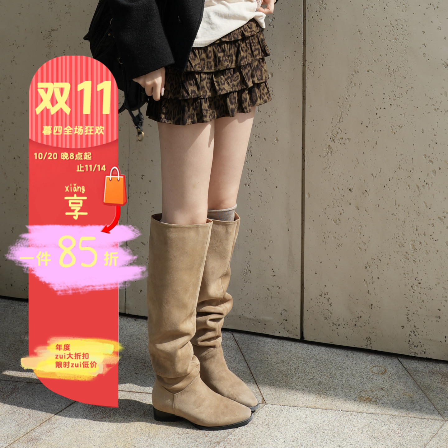 暮四 秋冬新品尖头显瘦堆堆靴高级百搭日常通勤绒面过膝靴长靴女主图