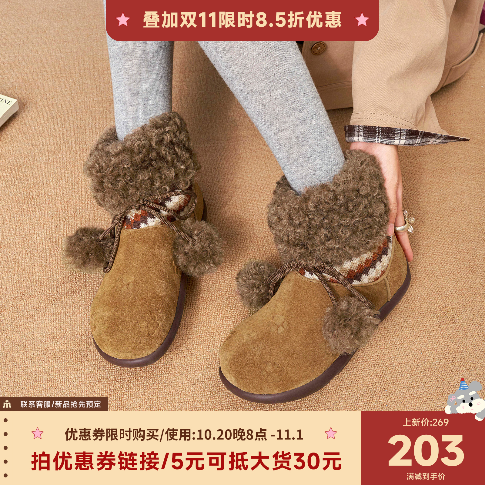 玛速主义2025年冬季新款平底加绒雪地靴休闲保暖短靴时尚毛毛棉鞋主图