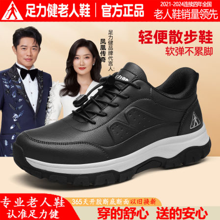 足力健老人鞋冬季新款户外防滑舒适休闲运动鞋一脚蹬中老年爸爸鞋