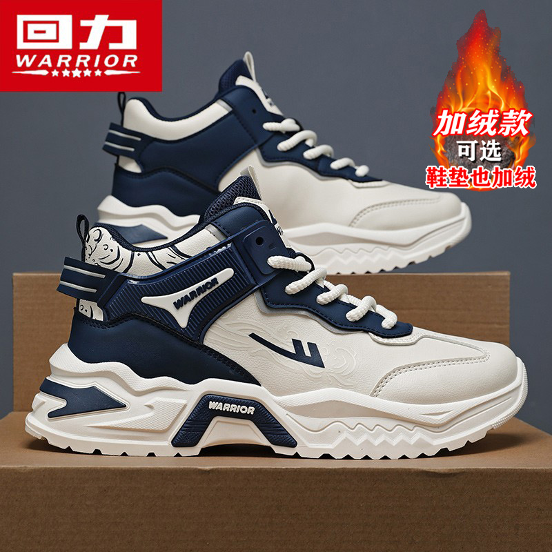 回力男鞋增高帮运动鞋男款实战篮球加绒保暖老爹潮鞋2025新款冬季主图